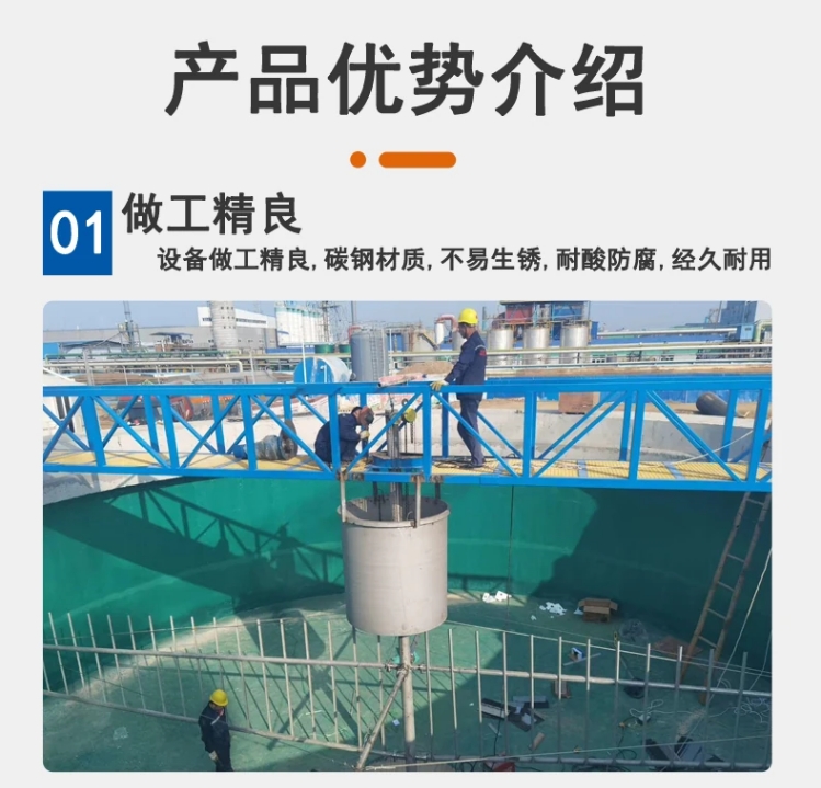 沉淀池污泥浓缩机
